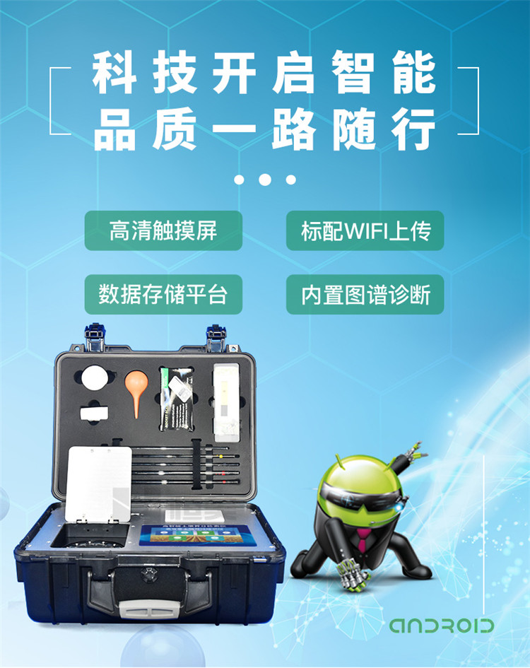 高智能土壤養(yǎng)分檢測儀怎么選？